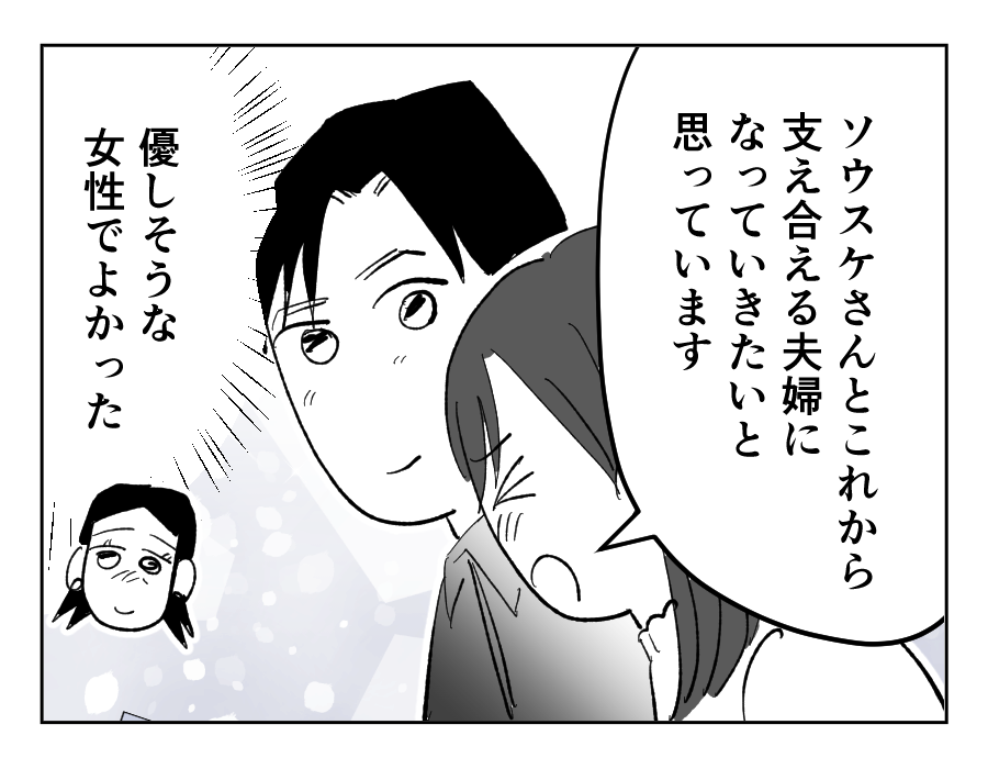 【交際NG！8歳上の女上司】わが子の幸せのためなら…母は悪にでもなる！＜第20話＞#4コマ母道場