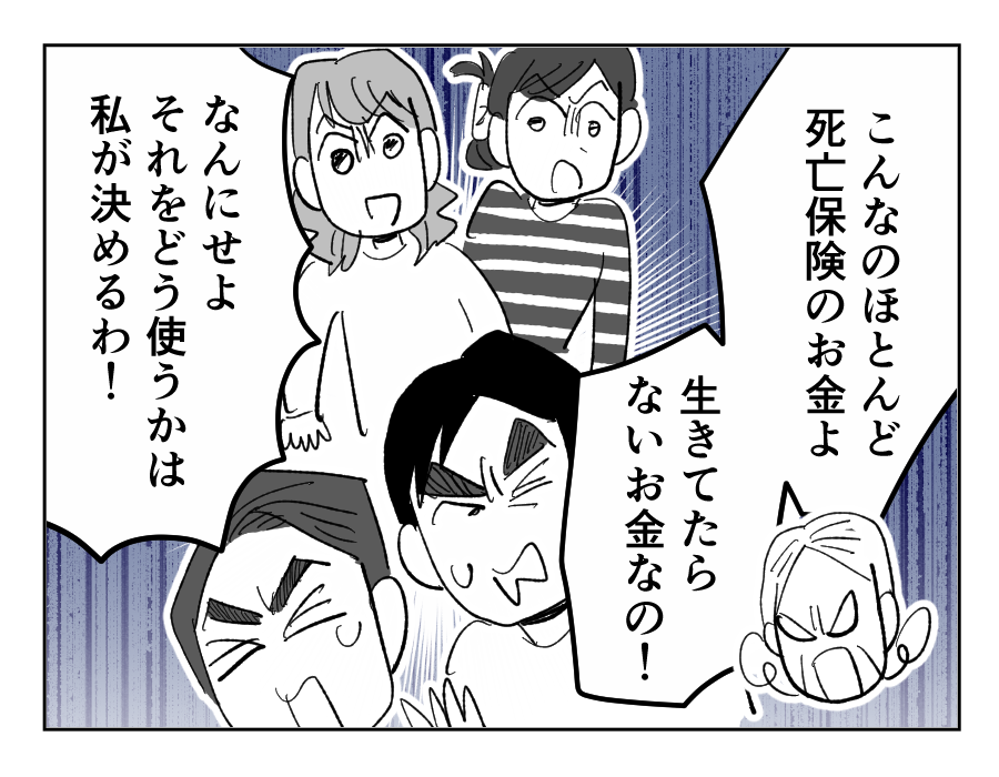 【4コマ19話】義祖母の介護を拒否する義母6-4