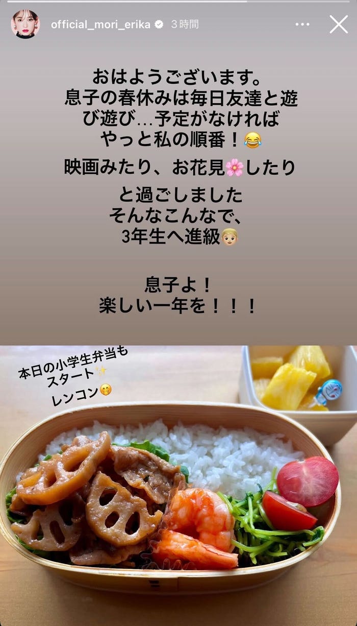 森絵梨佳Instagramストーリーズより