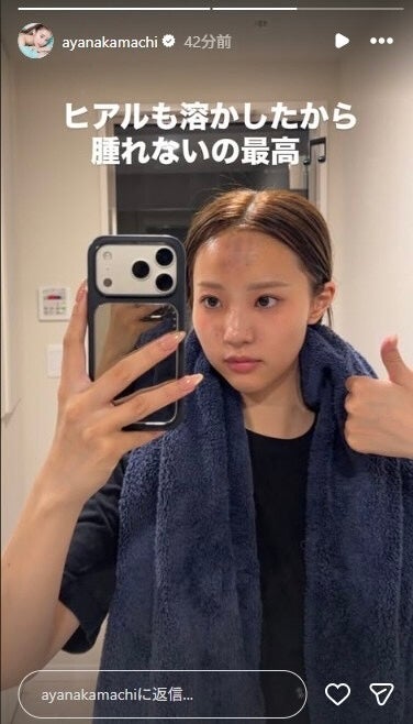 中町綾Instagramストーリーズより