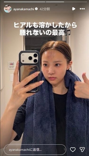 中町綾Instagramストーリーズより