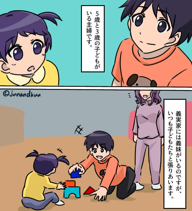 いつも子どもと張り合う義妹→遊んでいるおもちゃも取り上げてしまって…！？【漫画】