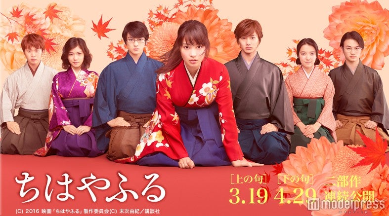 広瀬すず×映画「ちはやふる」でスペシャルコラボステージ（C）2016映画「ちはやふる」製作委員会（C）末次由紀／講談社