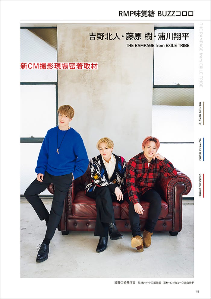 藤原樹、吉野北人、浦川翔平(C)松井伴実/CMNOW