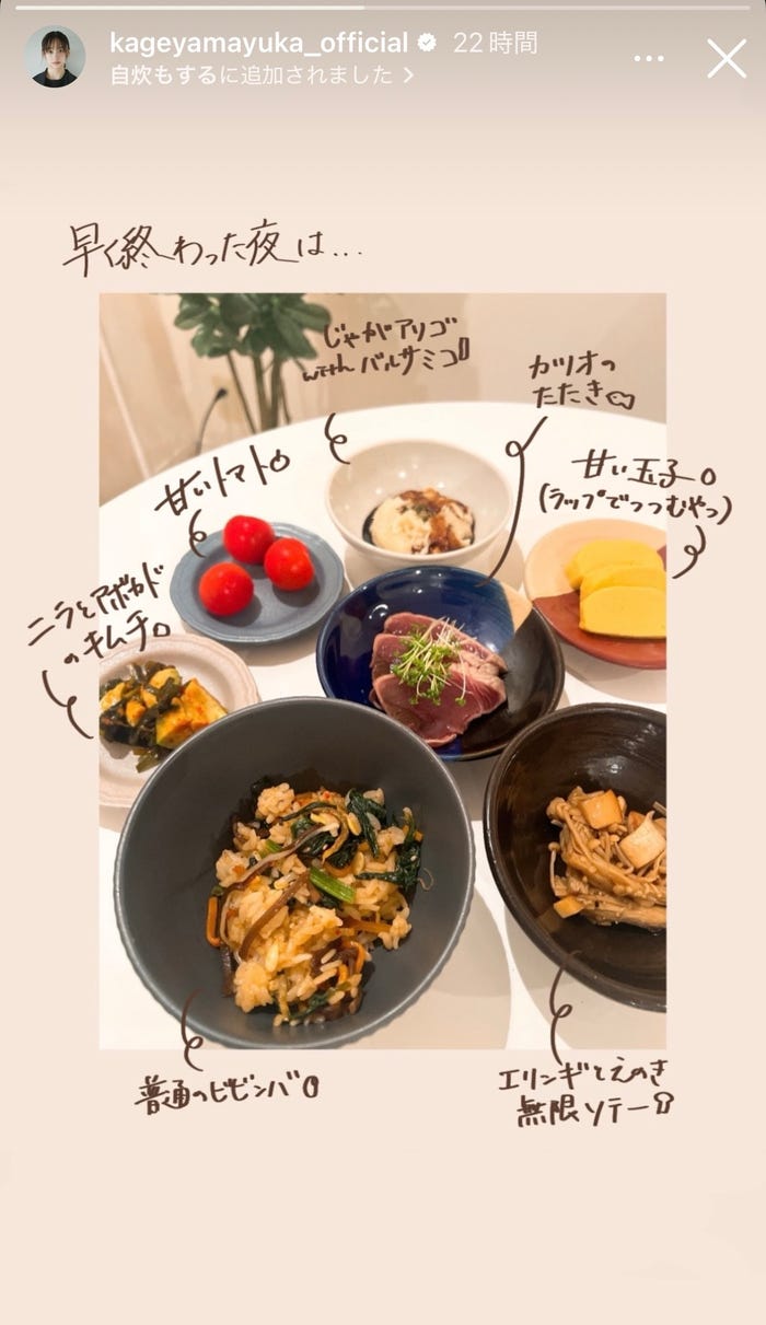 影山優佳Instagramストーリーズより