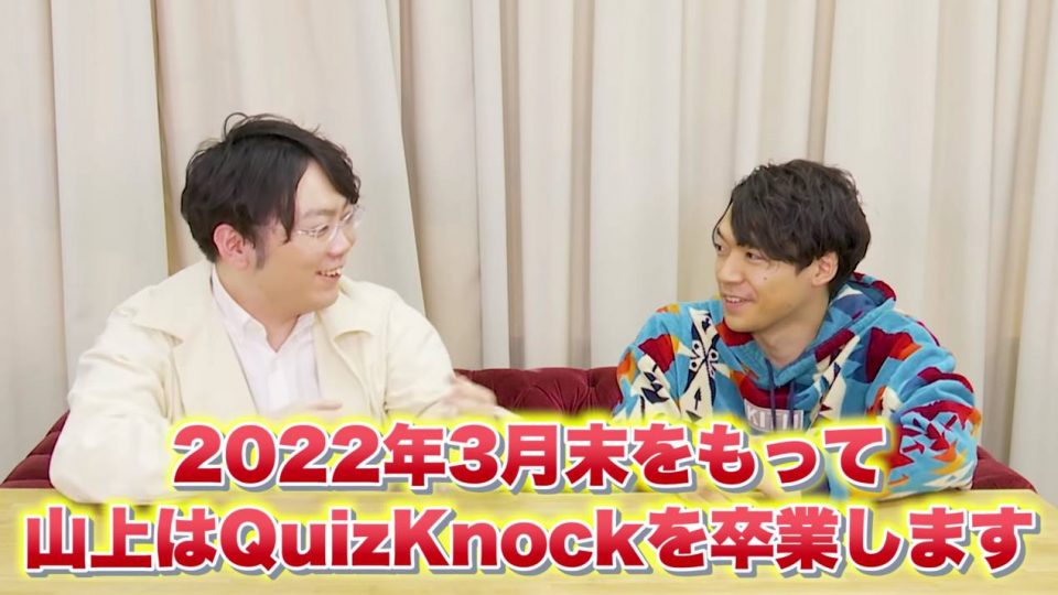 QuizKnock 5周年記念展 木札 山上大喜 - タレントグッズ