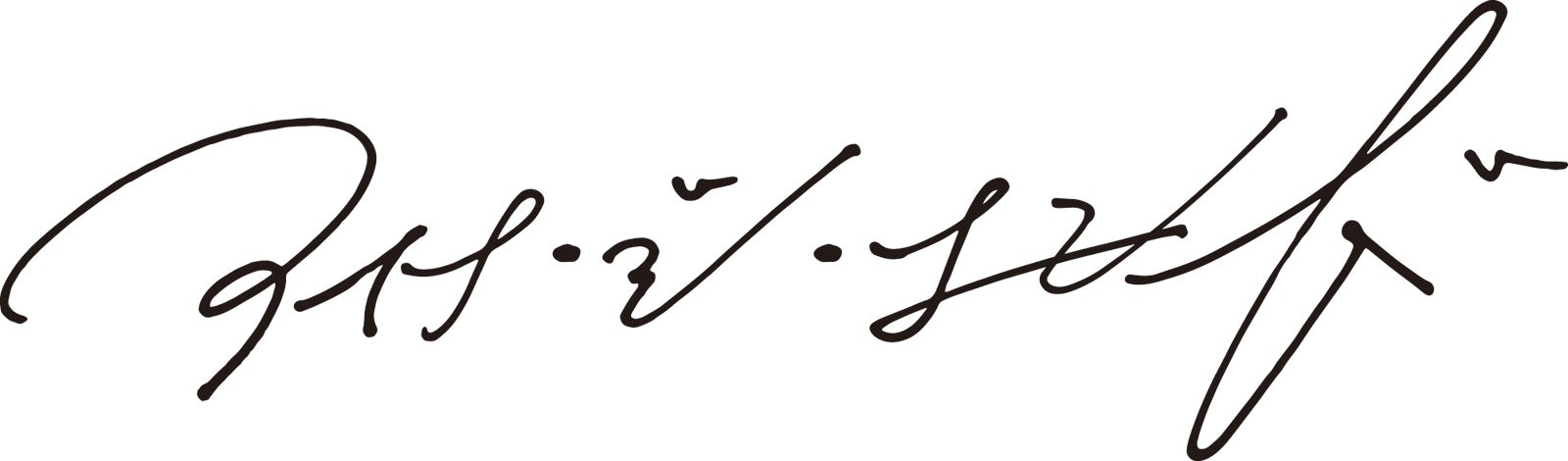 アイナ・ジ・エンド ロゴ（提供写真）