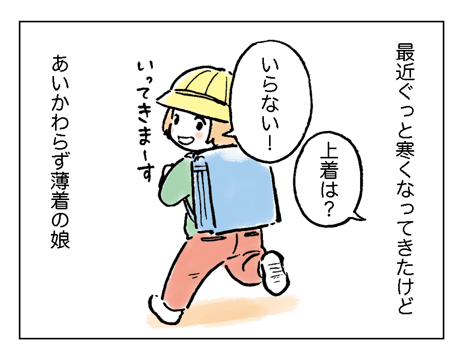 41話　薄着の子どもたち