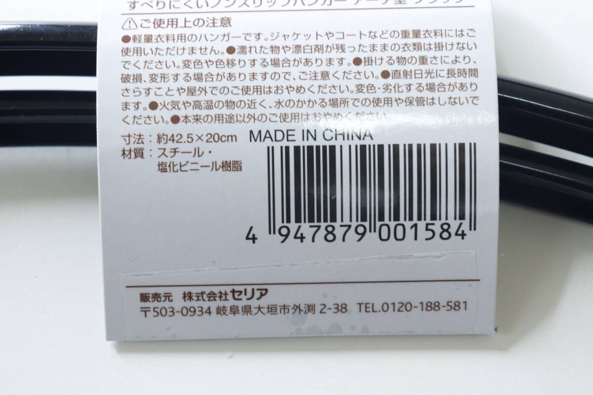 商品タグの裏面、バーコードと注意書きのクローズアップ