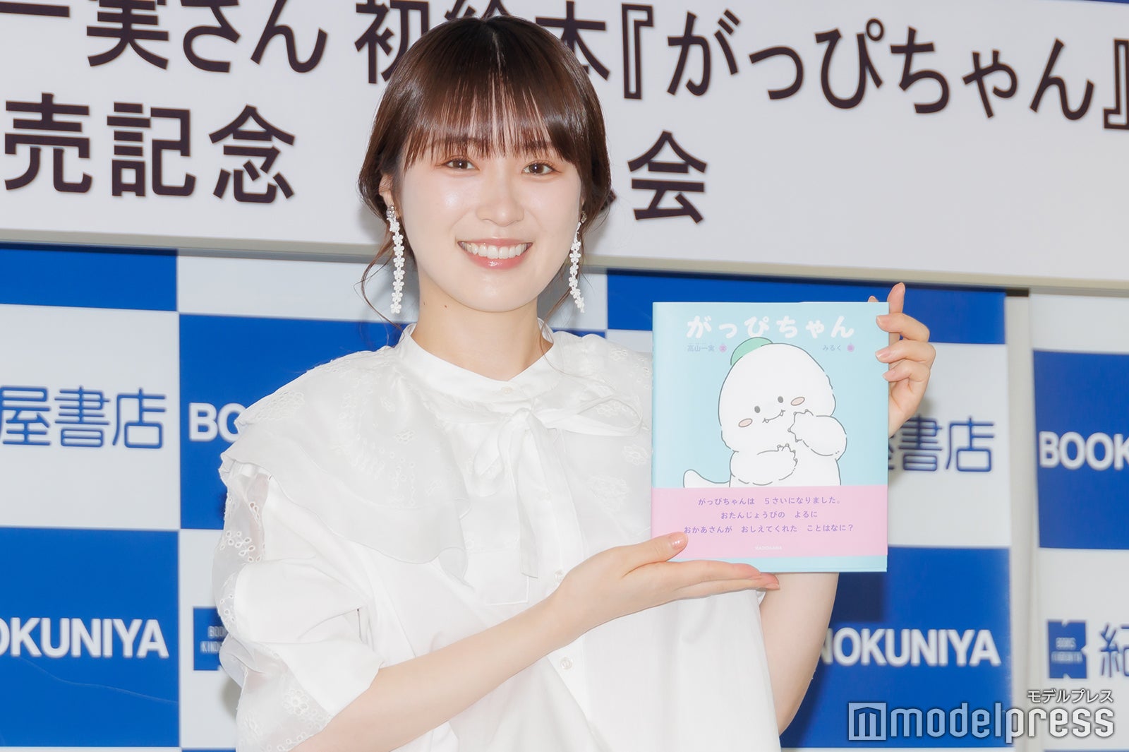 高山一実（C）モデルプレス