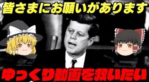 ゆっくり動画の収益化剥奪は ゆっくりボイス が原因か Youtuberがフィードバック呼びかけ モデルプレス