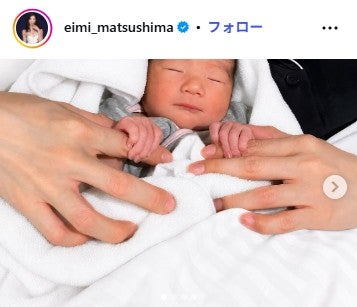 松嶋えいみ Instagramより