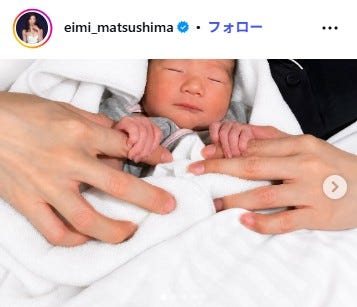 松嶋えいみ Instagramより