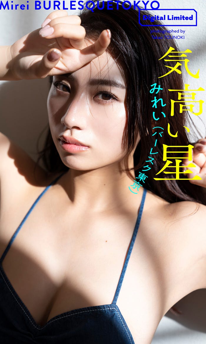 みれい(C)唐木貴央/週刊プレイボーイ