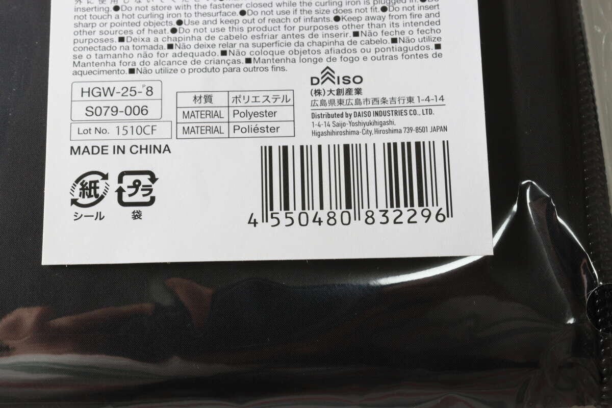 ヘアアイロンケース　JANコード