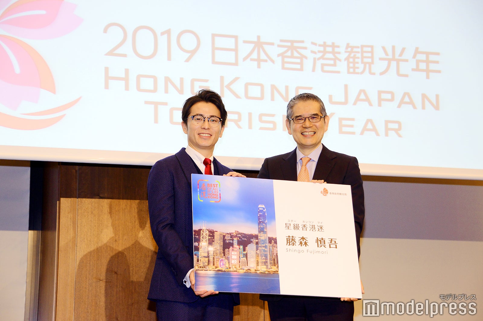 藤森慎吾、香港政府観光局の日本局長・堀和典（C）モデルプレス