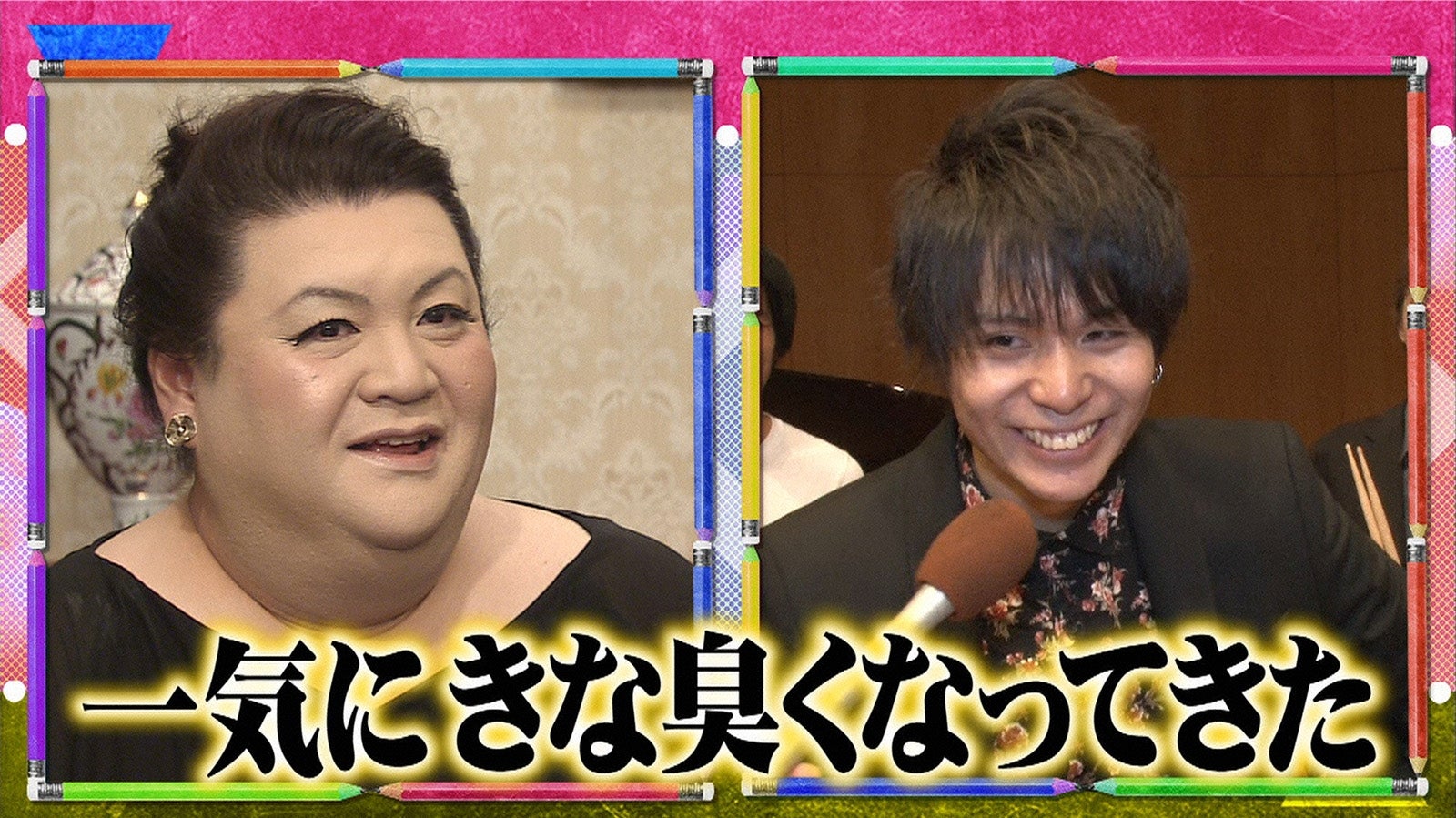 「マツコ会議」番組の様子（C）日本テレビ