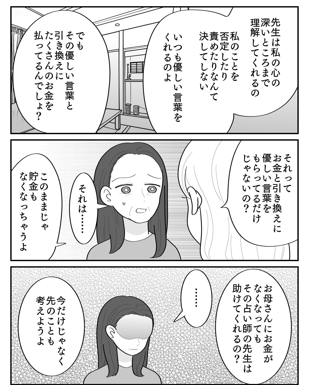【修正版】3_4