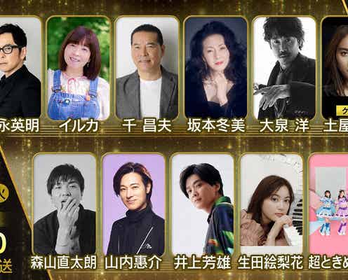 「うたコン」拡大版出演者&歌唱曲発表 土屋太鳳「まれ」主題歌披露で能登の人々にメッセージ