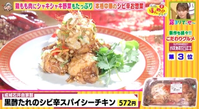 【成城石井】新商品続々♡