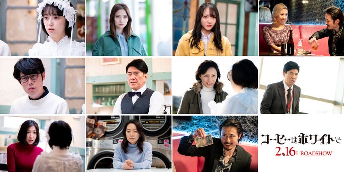 『コーヒーはホワイトで』より(C)映画「コーヒーはホワイトで」製作委員会