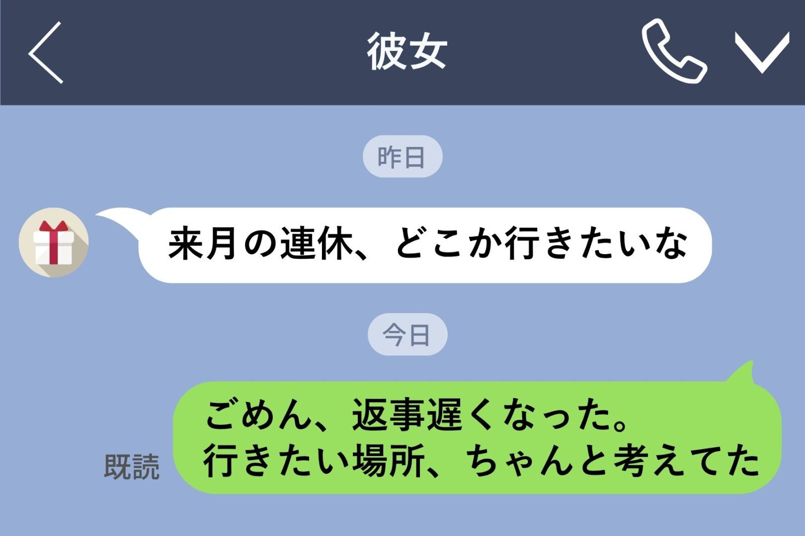 彼女への返信を翌日まで残していた俺が、カフェで知った待つ側の本音