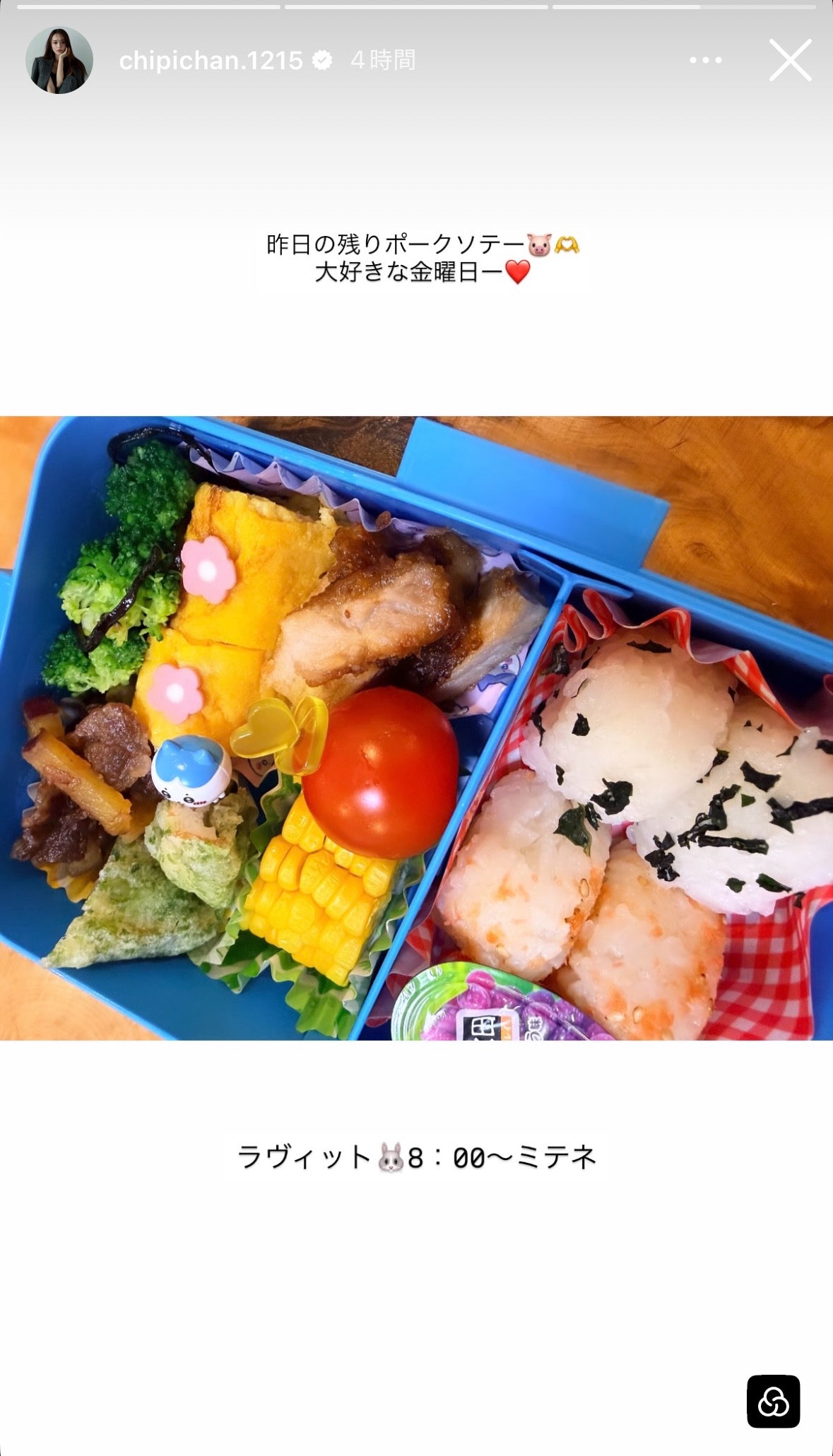 近藤千尋Instagramストーリーズより