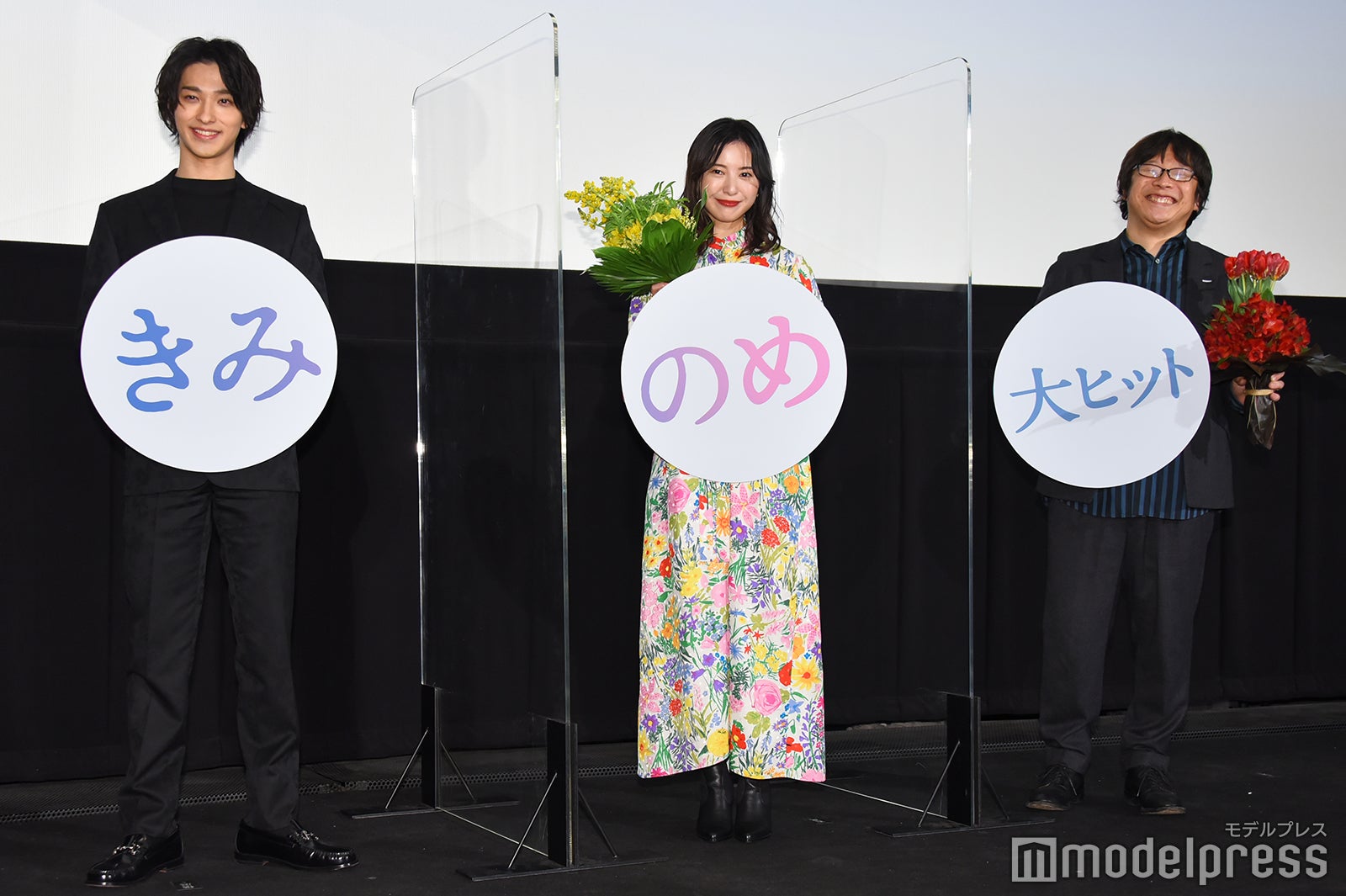 横浜流星、吉高由里子、三木孝浩監督 （C）モデルプレス