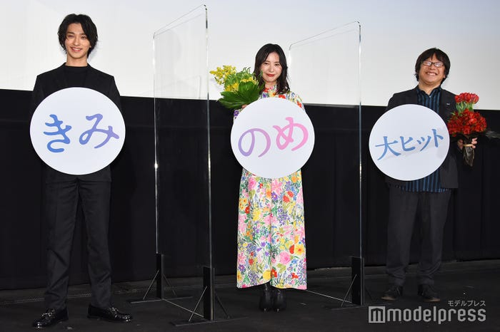 横浜流星、吉高由里子、三木孝浩監督 (C)モデルプレス