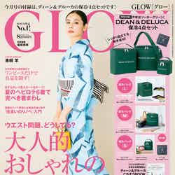 「GLOW」8月号(宝島社、2018年6月28日発売）表紙：吉田羊（提供画像）