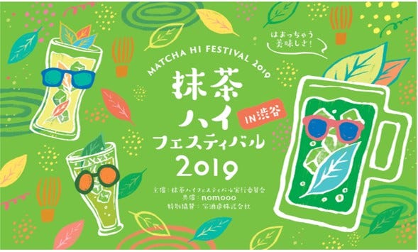 “抹茶ハイフェス”渋谷で初開催、名店の抹茶ハイ&フードを堪能