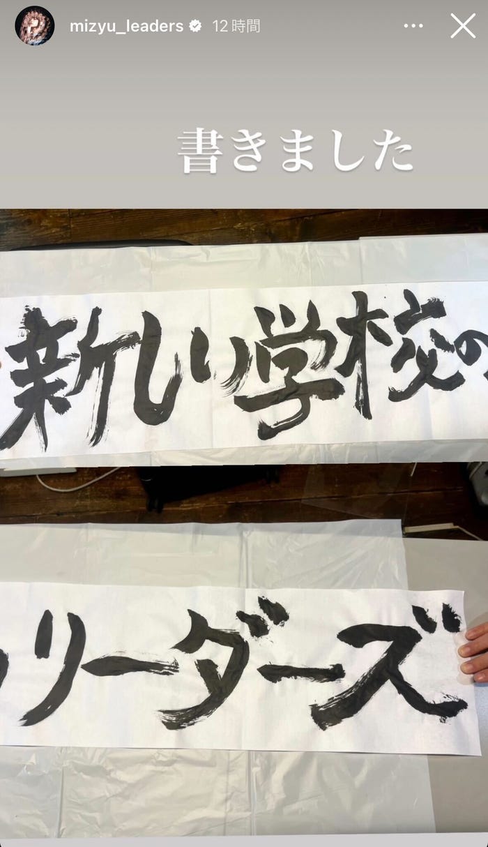 MIZYUの字/MIZYU公式Instagramより