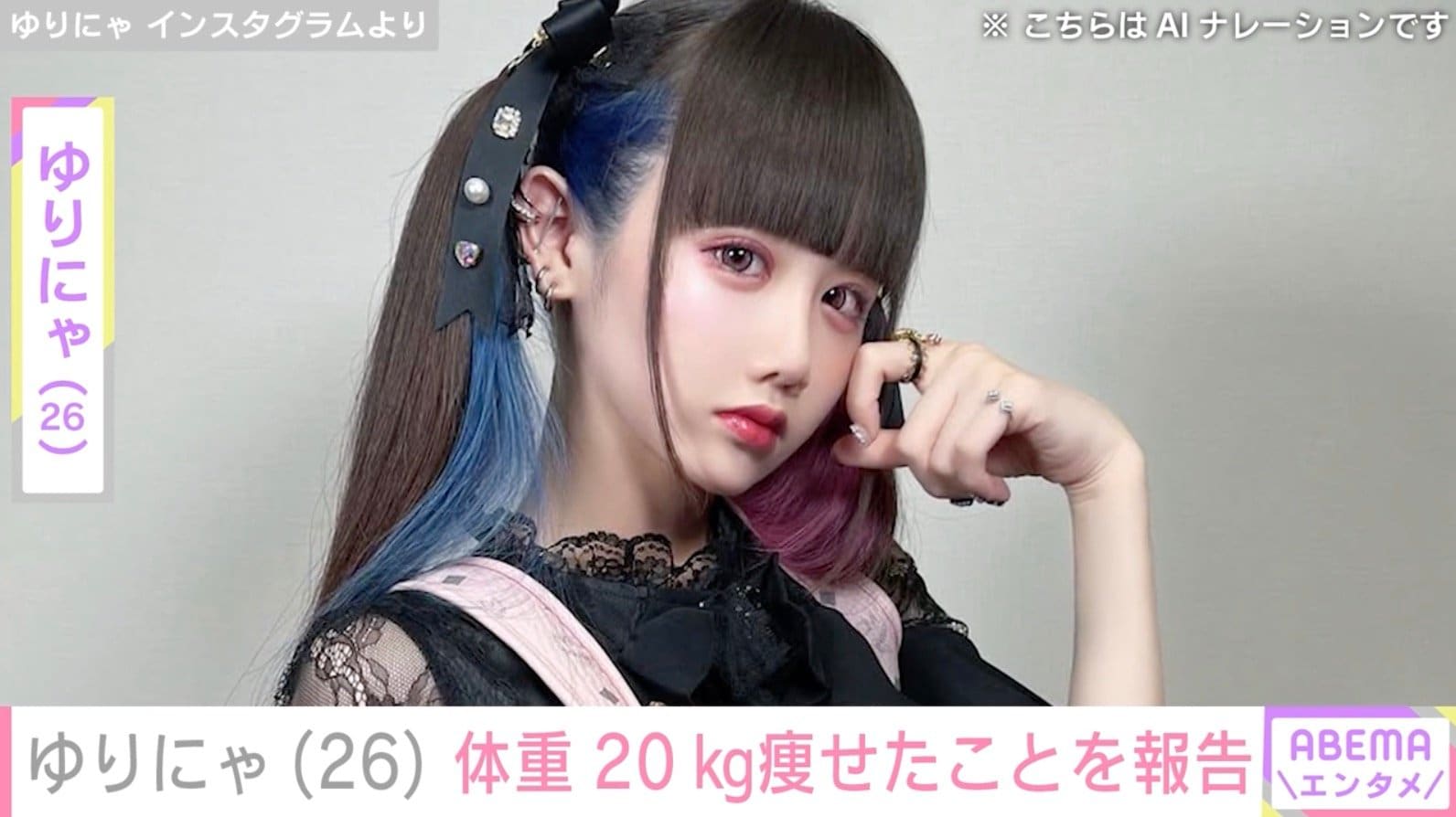 “3歳児ウエスト”ゆりにゃ、“むちむち時代”の写真を披露し体重20kg痩せたことを報告 「はやりの薬 体に悪いのは絶対にNO」