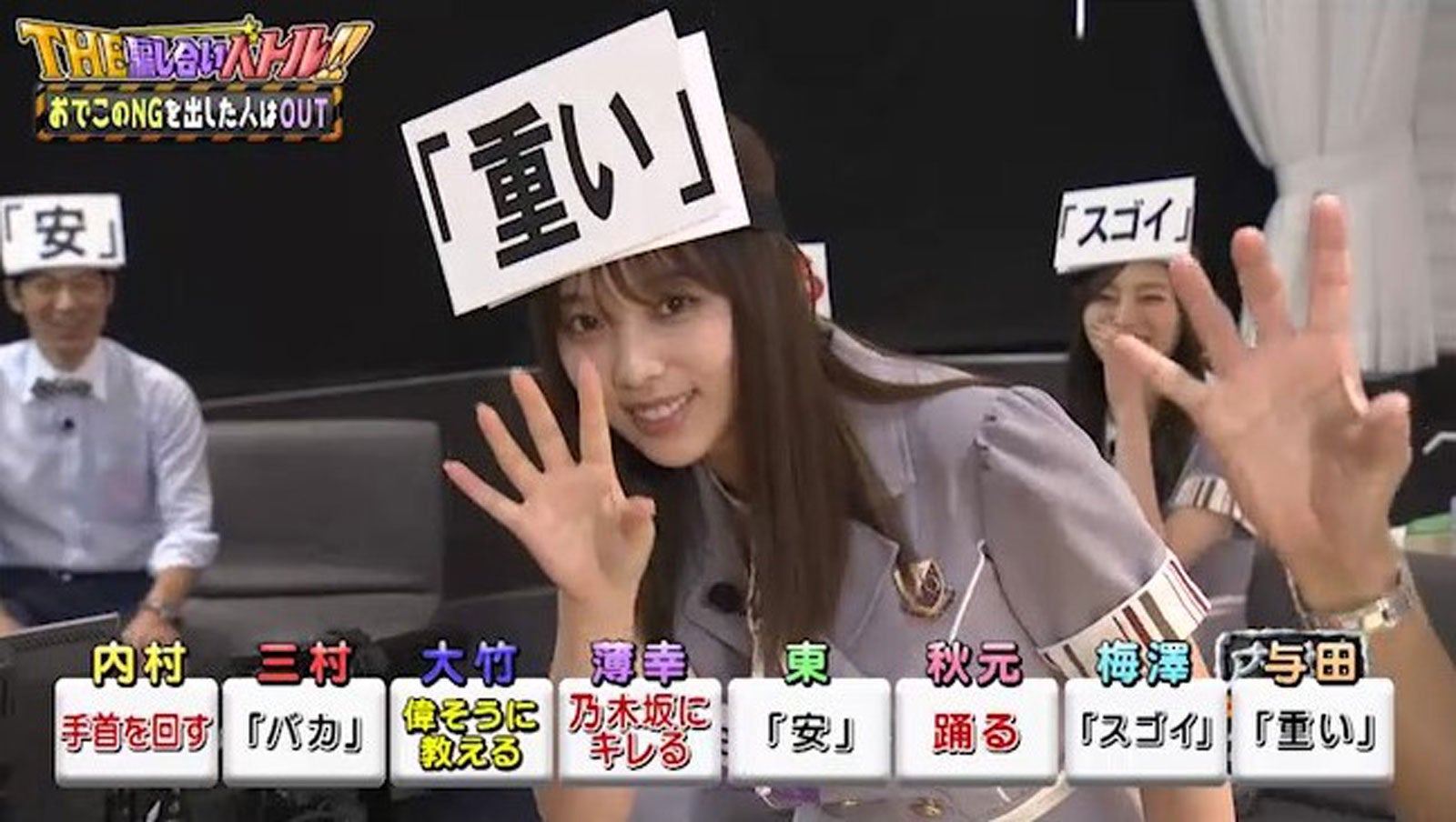 与田祐希／「内村さまぁ～ず SECOND」＃379場面写真 （C）内村さまぁ～ず製作委員会