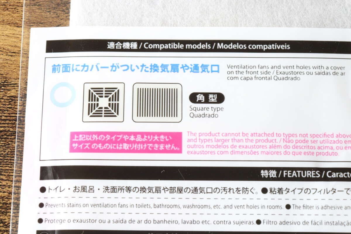 換気口粘着抗菌フィルター（日本製、30cm×30cm、角型、1枚）　パッケージ説明