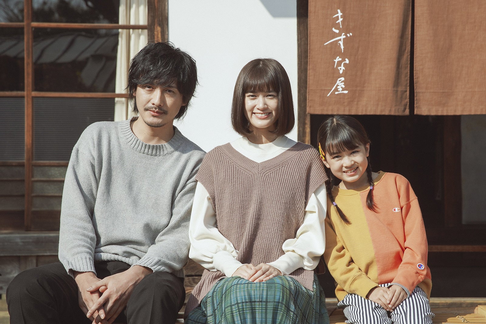 中村俊介、小西桜子、新津ちせ（C）「京阪沿線物語」製作委員会