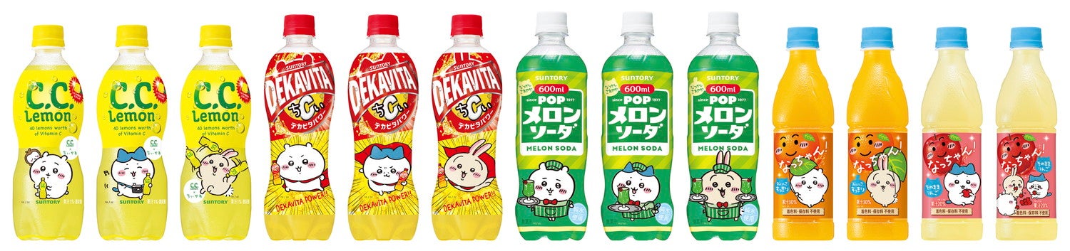 コラボレーション第2 弾ラインナップ／提供画像