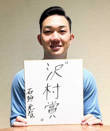 ロッテ・ドラ1石垣元 目標「沢村賞」球団初の高みへ意欲 「まずはけがをしないことが大事」新人合同自主トレに備える