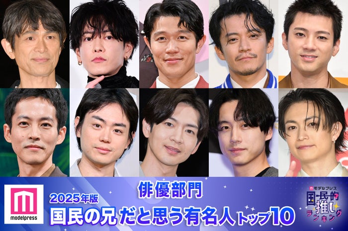 （上段左から）江口洋介、佐藤健、鈴木亮平、小栗旬、山田裕貴（下段左から）松坂桃李、菅田将暉、松下洸平、坂口健太郎、綱啓永（C）モデルプレス