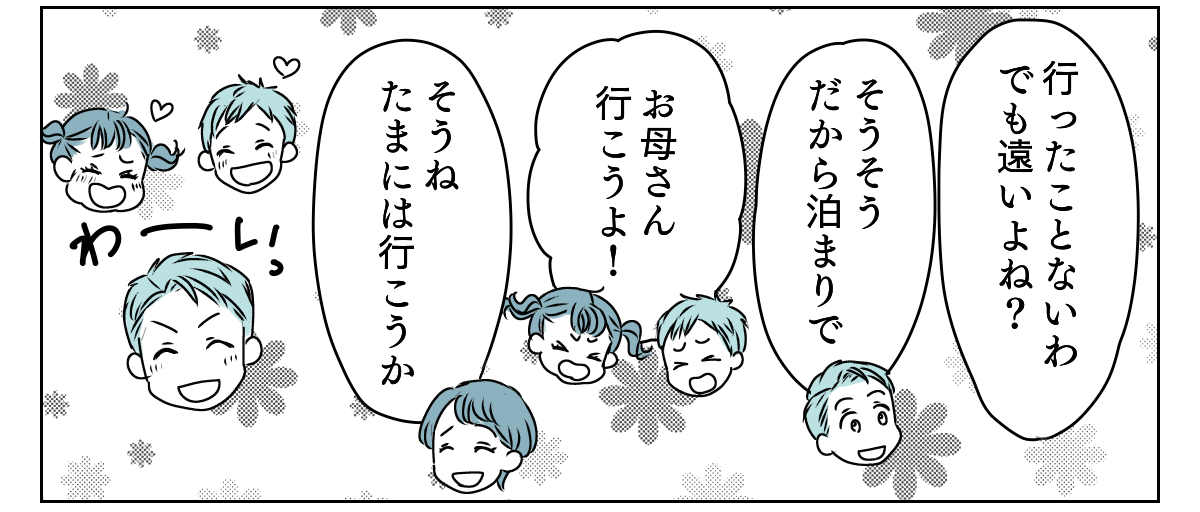 元夫の現妻から内容証明　1_3_2