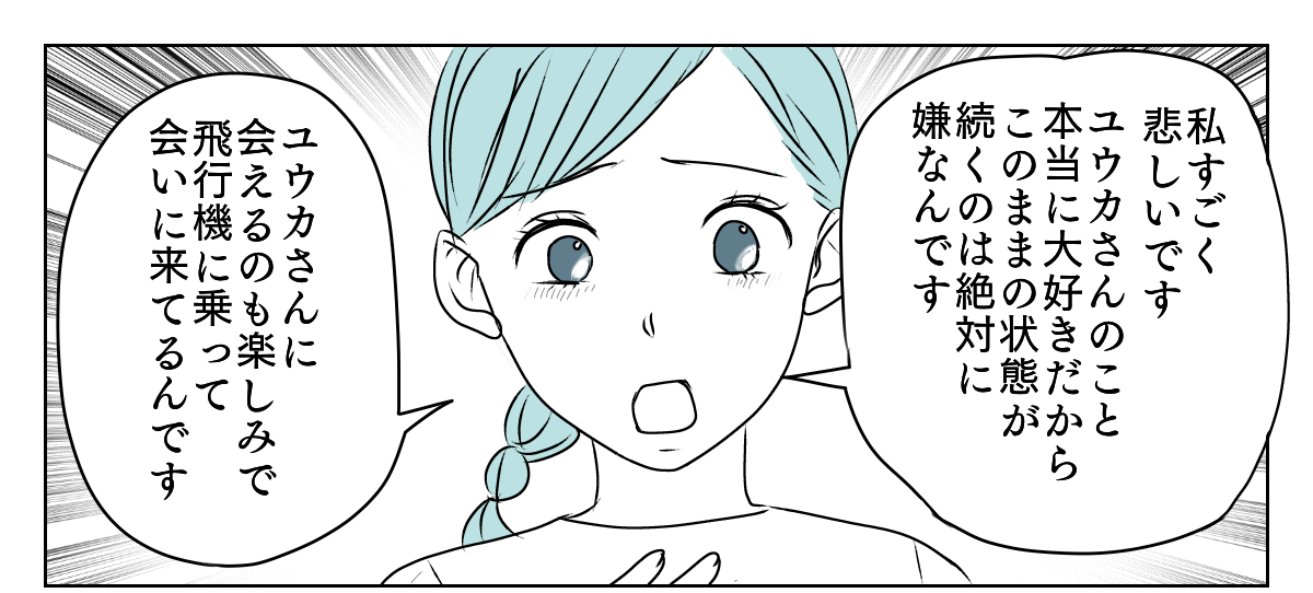 冷たい態度を取るようになった義姉　3_3_1