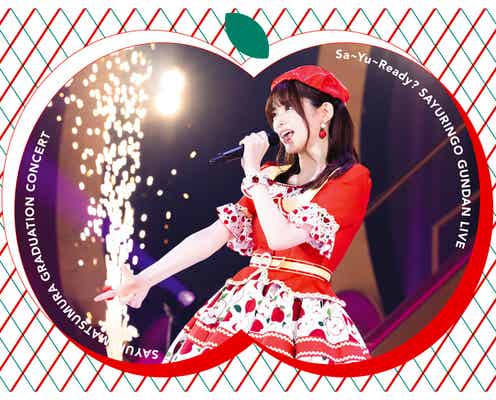 松村沙友理&生田絵梨花、乃木坂46卒業コンサート映像作品のジャケット写真公開