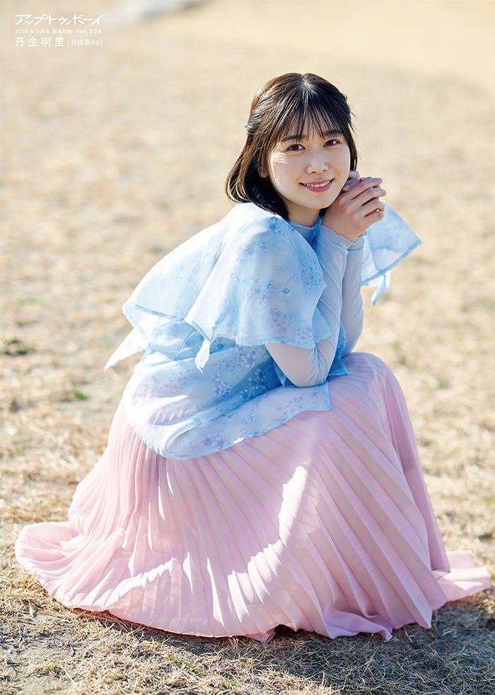 日向坂46丹生明里、ばっさりカットイメチェン後初登場で透明感溢れる姿「アップトゥボーイ」単独初表紙