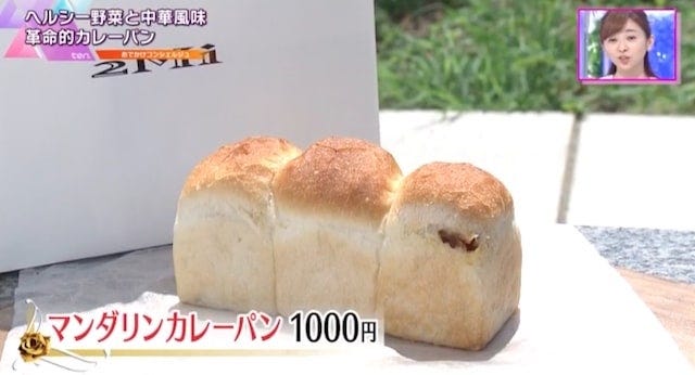 【2022年】テレビで紹介された「関西のパンがおいしいお店」6選