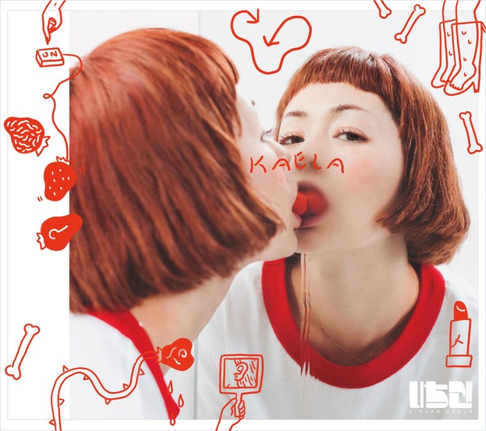 木村カエラ、15周年記念アルバム「いちご」(7月31日リリース)初回限定盤 (提供写真)