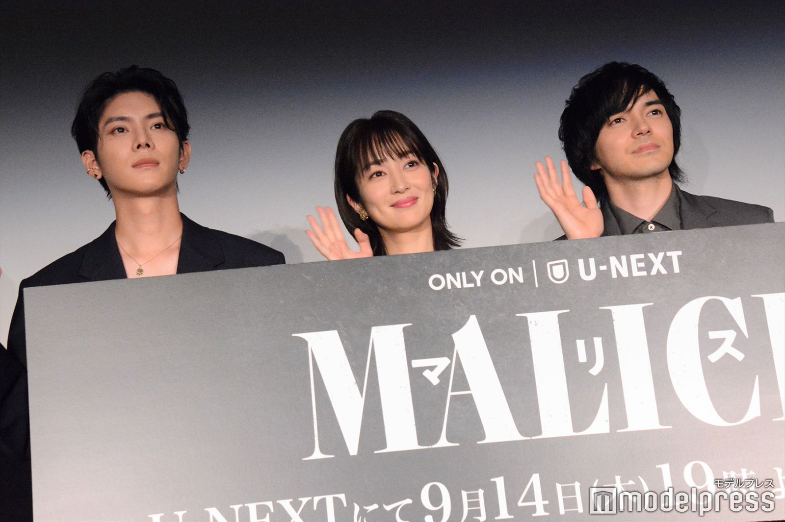 YU、高梨臨、林遣都（C）モデルプレス