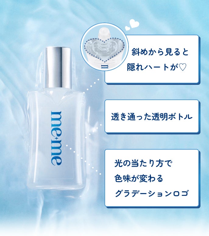 持ち運びたくなる可愛いボトル