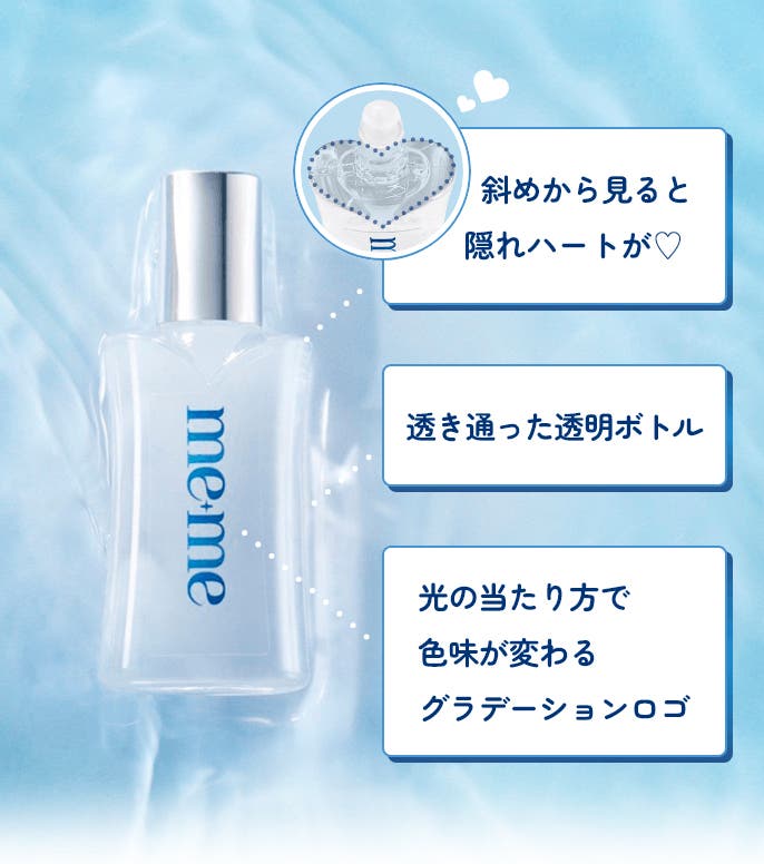 持ち運びたくなる可愛いボトル