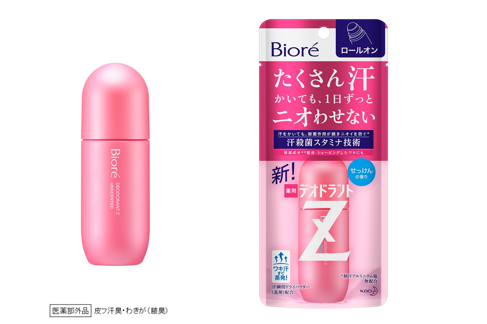 「薬用デオドラントZ」　ロールオン
