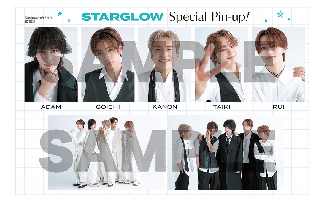 STARGLOW「ツヤツヤ厚紙ピンナップ」裏面（提供：小学館）